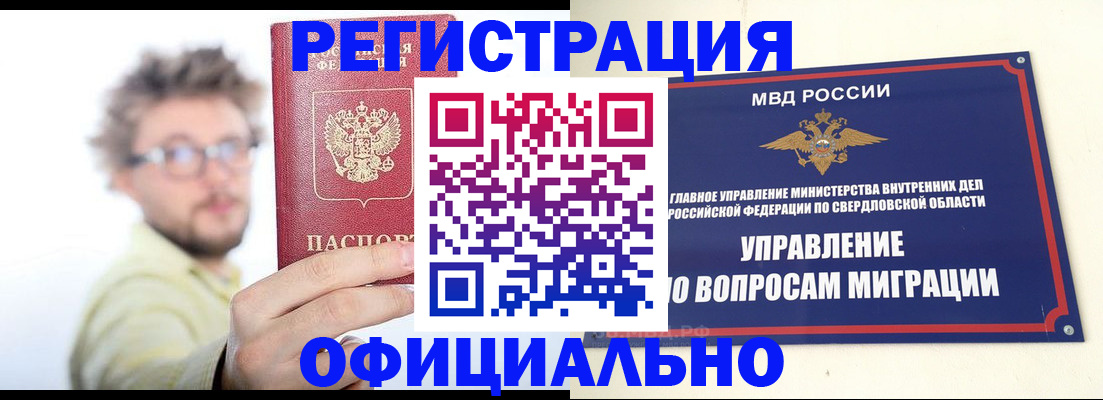 прописка от собственника в Волгореченске
