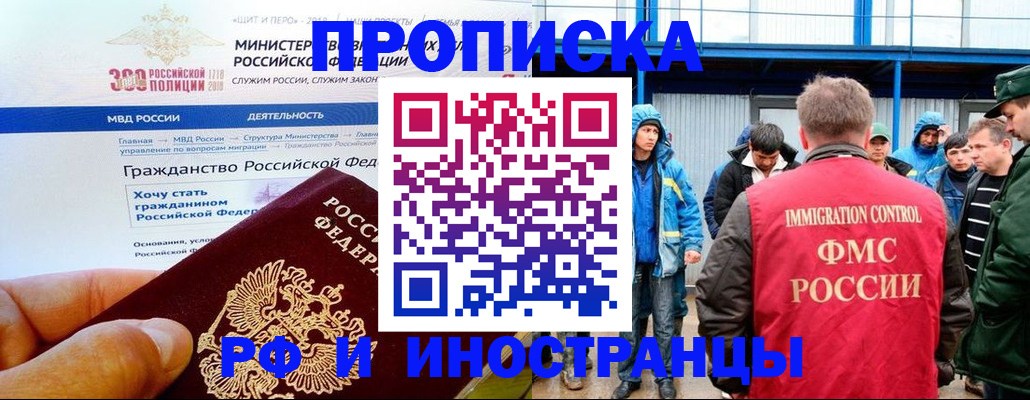 регистрация в Волгореченске