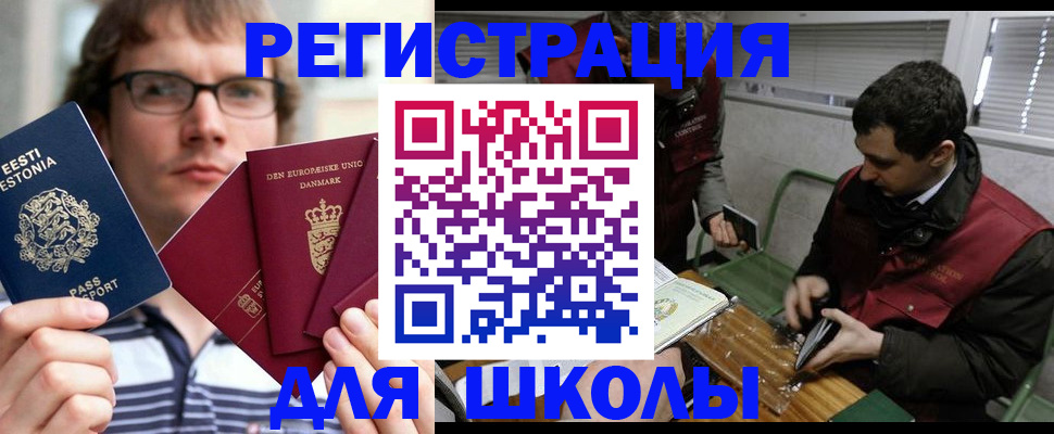 прописка законно в Волгореченске