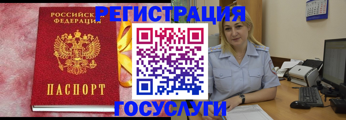 временная регистрация в Волгореченске