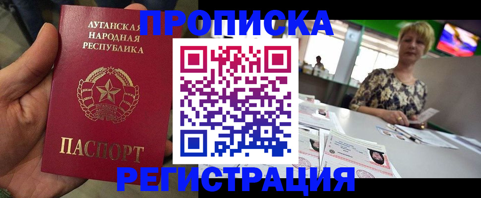 временная регистрация собственник в Волгореченске
