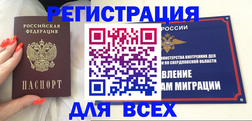 прописка иностранных граждан в Волгореченске