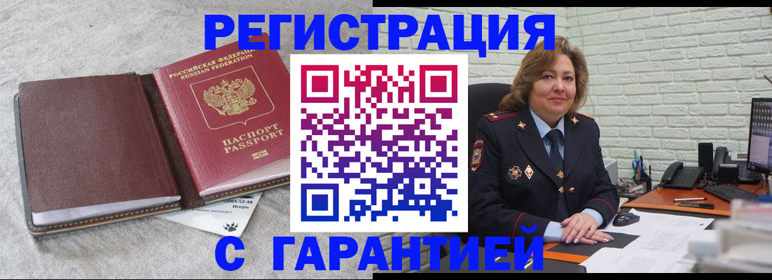 временная регистрация надежно в Волгореченске