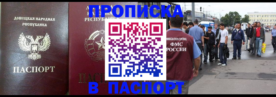 временная регистрация в квартире в Волгореченске
