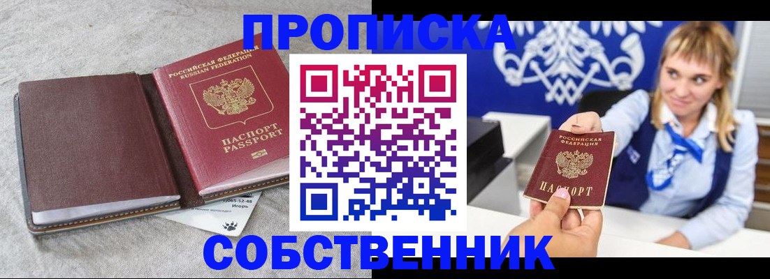 пропишу в квартире в Волгореченске