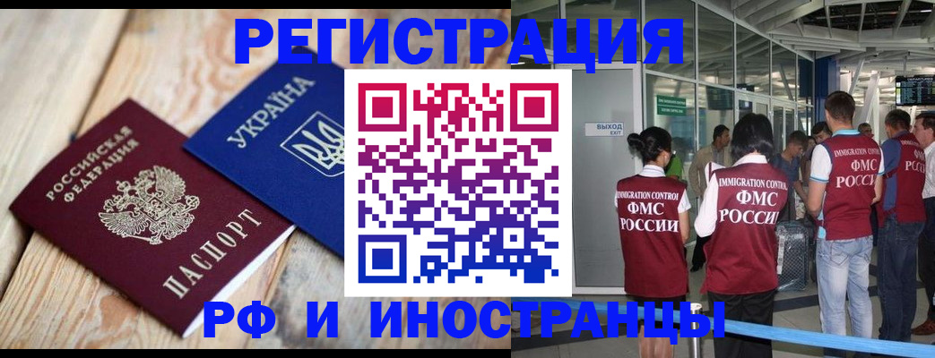 временная регистрация для школы в Волгореченске