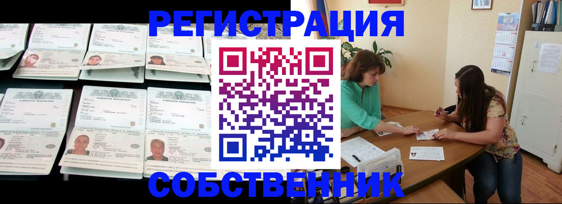 временная регистрация гарантия в Волгореченске